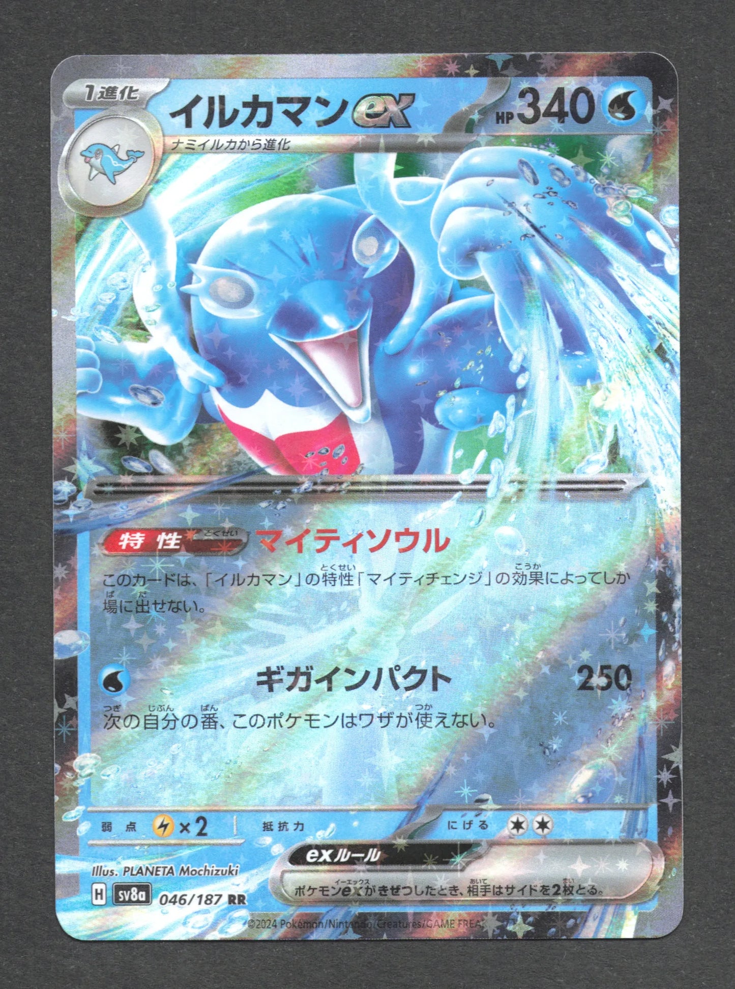 046/187 Superdofin EX JP - Terastal Festival