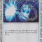 018/032 Super Rappel HOLO JP - TCG Classic Charizard & Ho-Oh ex Deck