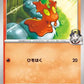 018/193 Limagma REVERSE ENERGIE JP - MEGA Dream ex