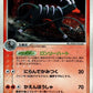 018/106 Demolosse HOLO JP - Golden Sky, Silvery Ocean
