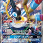 018/050 Cryptero GX JP - Fairy Rise