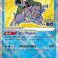 018/071 Tortank RADIEUX JP - Pokémon GO JP