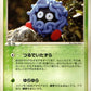 018/082 Saquedeneu RARE JP - Flight of Legends
