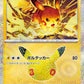 018/103 Pikachu HOLO JP - 30th Celebration