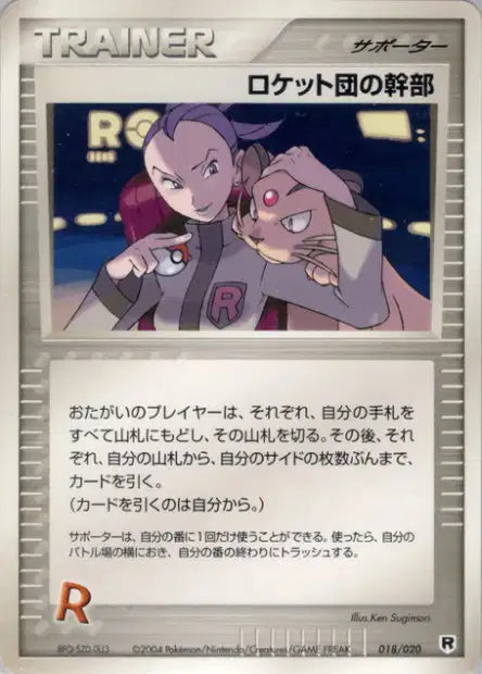 018/020 Admin Rocket DRESSEUR JP - Silver Deck Kit