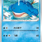 019/066 Wailmer REVERSE ENERGIE CN - Chinois