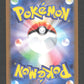 081/071 Meltan AR JP - Cyber Judge