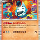 019/086 Pyrax POKEBALL JP - Black Bolt