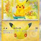 019/103 Pikachu HOLO JP - 30th Celebration