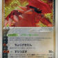 019/033 Groudon HOLO JP - Magma Deck Kit