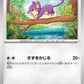 019/165 Rattata POKEBALL JP - Pokémon Card 151