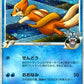 019/090 Musteflott HOLO JP - Bonds to the End of Time