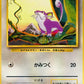 019 Rattata NO RARITY JP - Expansion Pack