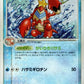 019/054 Colhomard HOLO JP - Rulers of the Heavens