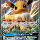 019/038 Evoli GX JP - Eevee-GX Starter Sets