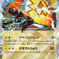 019/062 Tokorico EX JP - Raging Surf