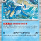 020/086 Clamiral POKEBALL JP - White Flare