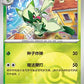 0202/08 Matourgeon POKEBALL CN - Chinois