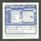 1174 Goelise STICKER JP - STICKER JP