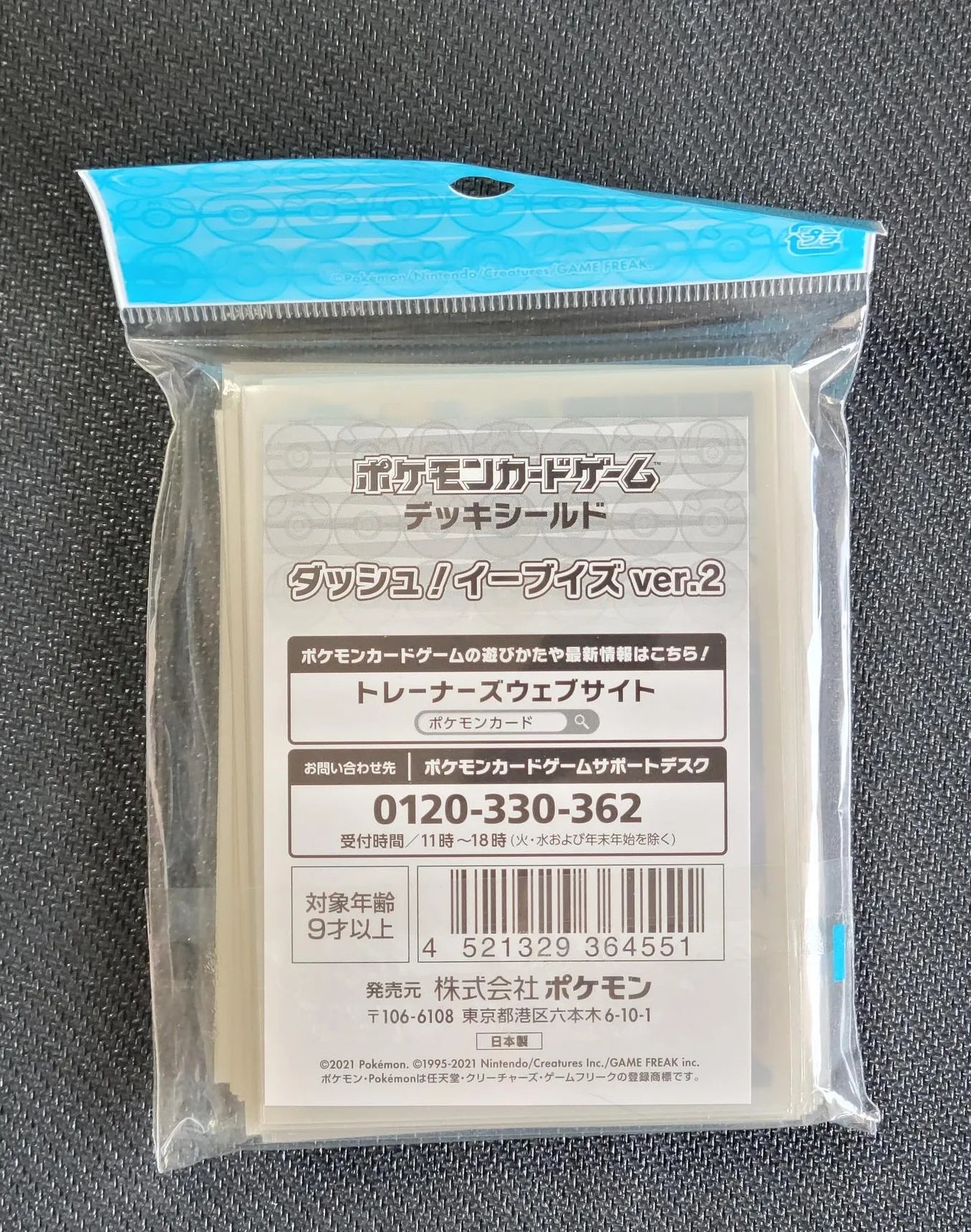 DASHEEV Dash Eeveelutions Sleeves Pokemon Center - Sleeves Pokemon Center