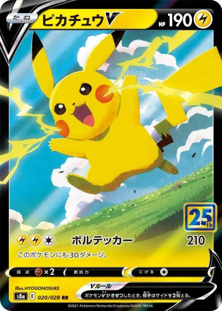 020/028 Pikachu V JP - 25th Anniversary Collection