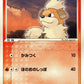020/082 Caninos UNCO JP - Flight of Legends