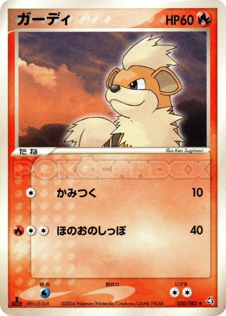 020/082 Caninos UNCO JP - Flight of Legends