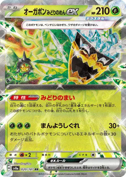 020/187 Ogerpon EX JP - Terastal Festival