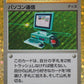 020/032 Recherche Informatique HOLO JP - TCG Classic Blastoise & Suicune ex Deck