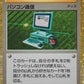 020/032 Recherche Informatique HOLO JP - TCG Classic Venusaur & Lugia ex Deck