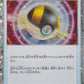 020/032 Hyper Ball HOLO JP - TCG Classic Charizard & Ho-Oh ex Deck