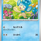 020/086 Flotajou POKEBALL JP - Black Bolt
