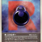 020/020 Energie R DRESSEUR JP - Silver Deck Kit