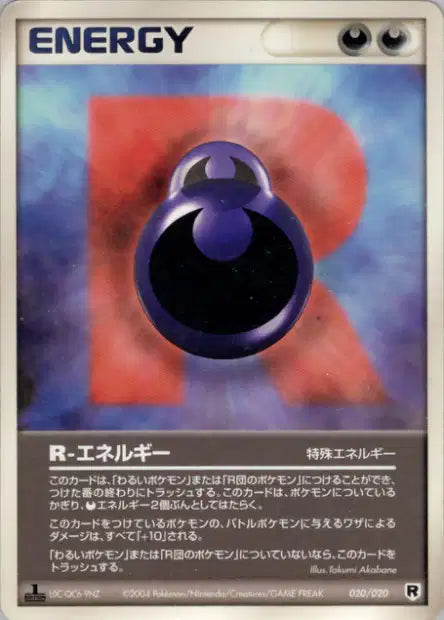 020/020 Energie R DRESSEUR JP - Silver Deck Kit