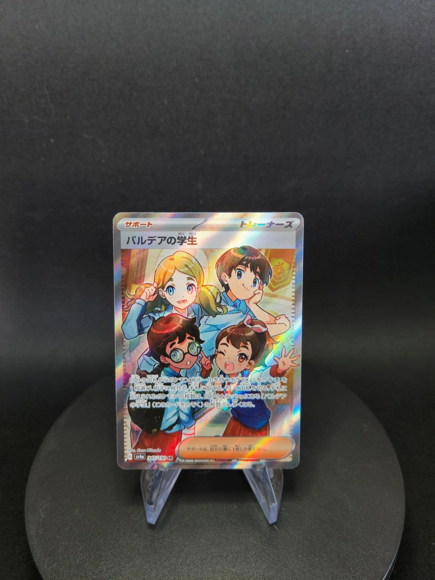 345/190 Eleve de Paldea DRESSEUR JP - Shiny Treasure ex