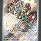 074/062 Motorizard AR JP - Raging Surf