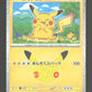044/103 Pikachu HOLO JP - 30th Celebration