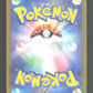 044/103 Pikachu HOLO JP - 30th Celebration
