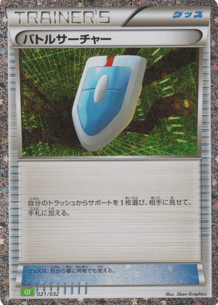 021/032 Cherche VS HOLO JP - TCG Classic Venusaur & Lugia ex Deck