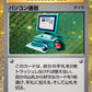 021/032 Recherche Informatique HOLO JP - TCG Classic Charizard & Ho-Oh ex Deck