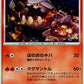 021/090 Heatran HOLO JP - Advent of Arceus