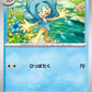 021/086 Flotoutan POKEBALL JP - Black Bolt