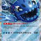 021/076 Froussardine EX JP - Storm Emeralda