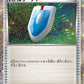 021/032 Cherche VS HOLO JP - TCG Classic Blastoise & Suicune ex Deck