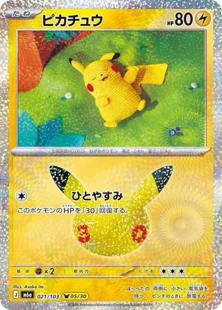 021/103 Pikachu HOLO JP - 30th Celebration