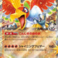 021/193 Ho Oh EX JP - MEGA Dream ex