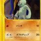 021/128 Machoc CO JP - Base Expansion Pack