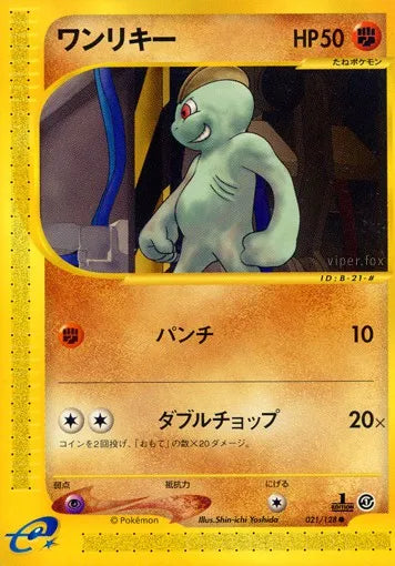 021/128 Machoc CO JP - Base Expansion Pack