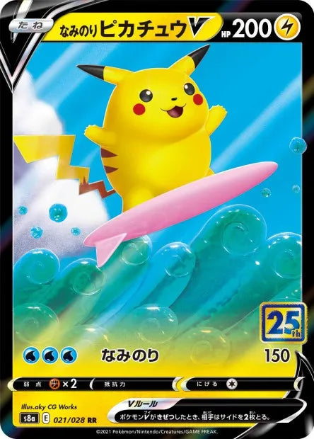 021/028 Pikachu Surfeur V JP - 25th Anniversary Collection