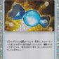 022/032 Super Bonbon HOLO JP - TCG Classic Blastoise & Suicune ex Deck
